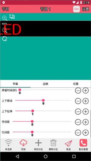 卡乐光电 v7.10.7