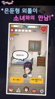 独居少女 v3.0.5