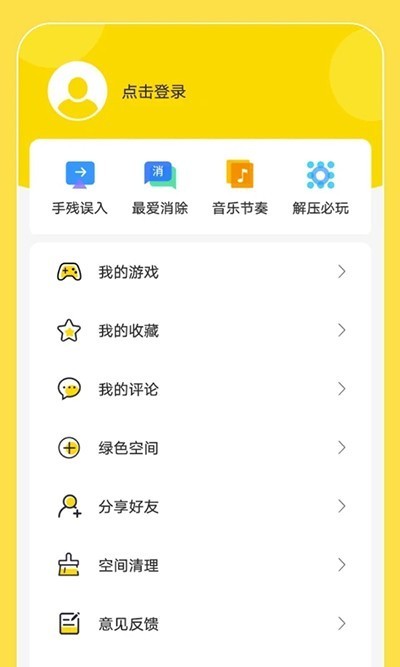 闪玩苹果版  v1.8.3
