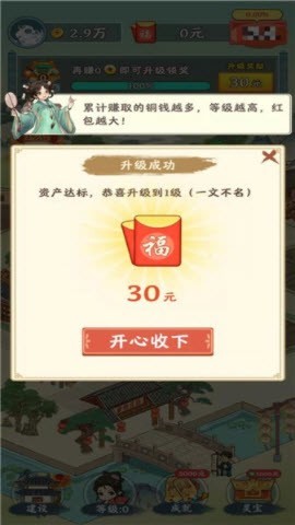 梦想庄园2023红包版  v1.0.1