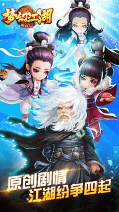 梦幻江湖台服版