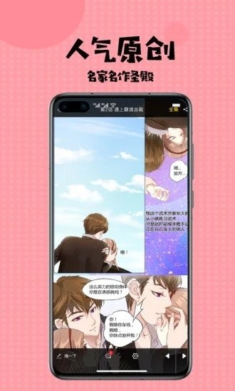 爱看漫画韩国漫画  v3.0.2