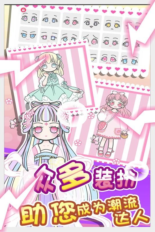 暖暖沙龙时装秀游戏免费金币最新版  v3.0.4