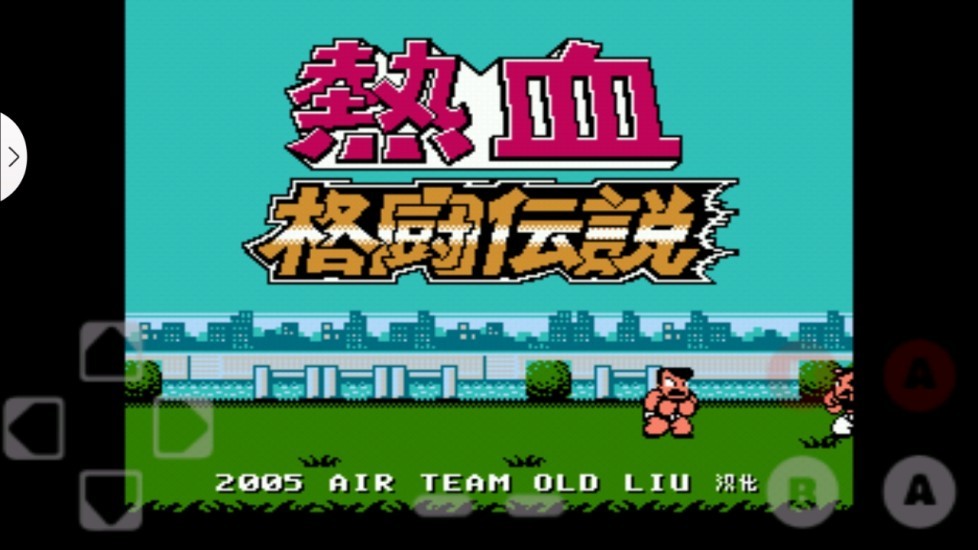 热血格斗fc  v2020.12.16.14