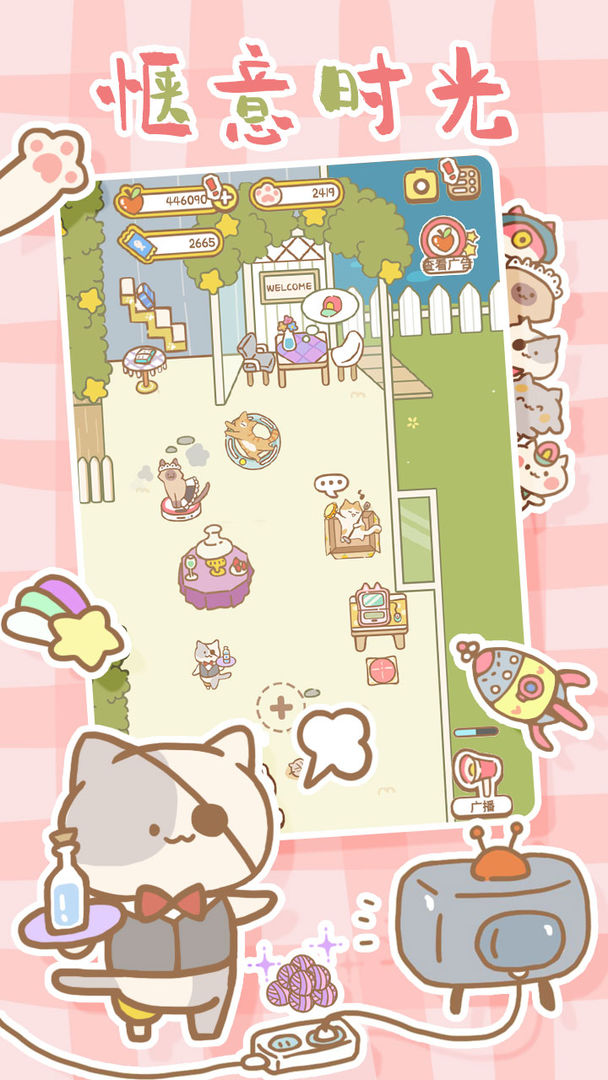 猫猫水疗馆无限苹果最新版最新版  v4.1.4