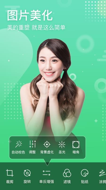 趣拍照  v2.1.2