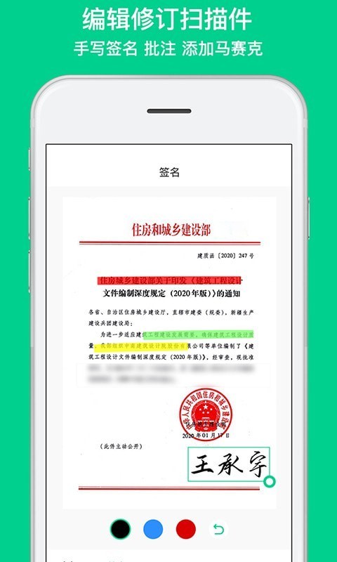 全能扫描相机  v1.4
