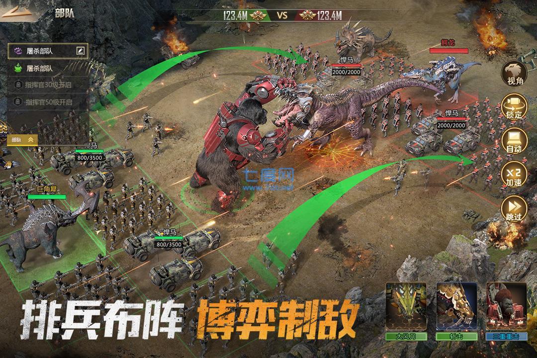 巨兽战场破解版全部恐龙 v1.2.5