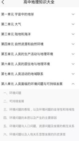 学霸地理宝典.png 学霸地理宝典.png