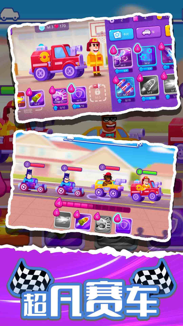 卡通超凡赛车 v1.0.5