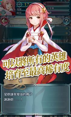 火焰纹章英雄安卓版 v1.0.2