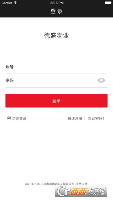 德盛社区 v1.00安卓版