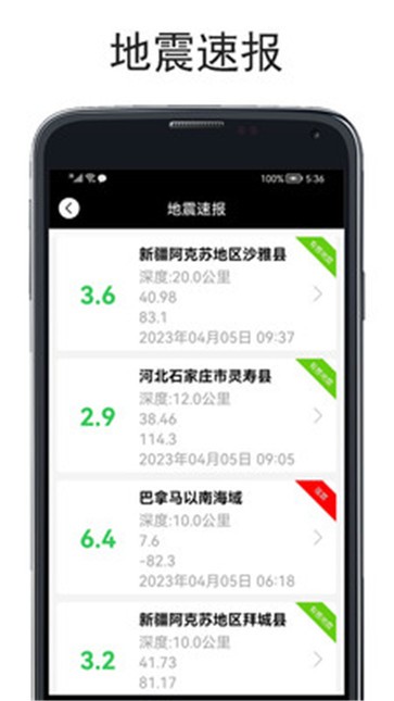实时海拔仪  v1.0