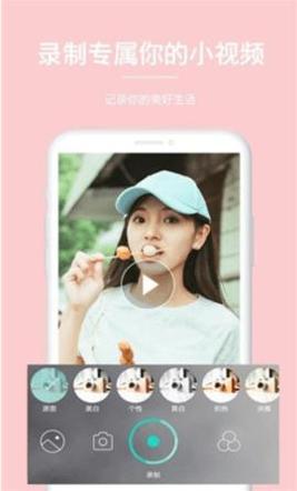 美颜萌拍相机 v1.1.0