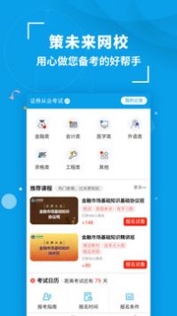 策未来 v2.0.5