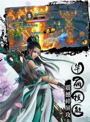 仙域情缘记手游官方测试版  v4.2.4