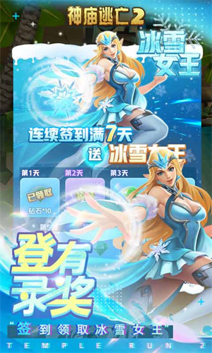 神庙逃亡2下载安装 v5.17.1