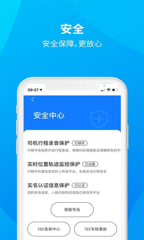 安心小牛司机 v3.0.5