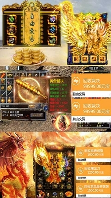 火龙传奇高爆版