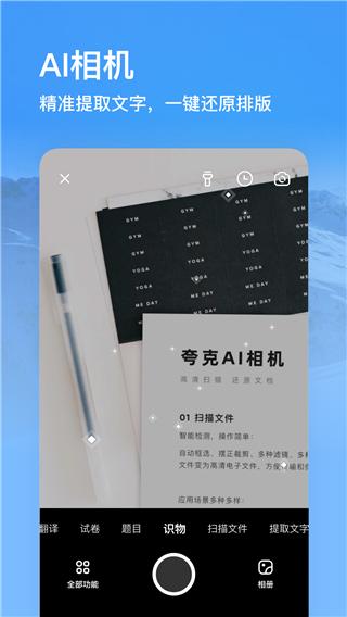 夸克高考志愿填报2023截图1