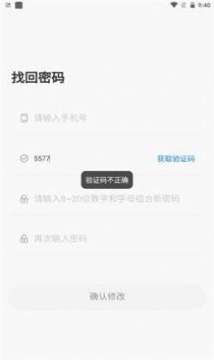 卓育云教师端App下载安卓官方版  v4.5.3
