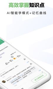 达芬奇学伴  v1.02