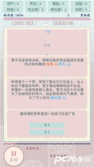 重生顶流练习生