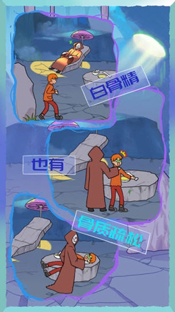 饿肚子是不可能的手游 v1.0 安卓版