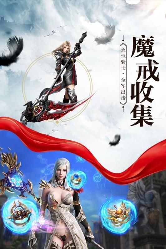 魔龙古城传奇