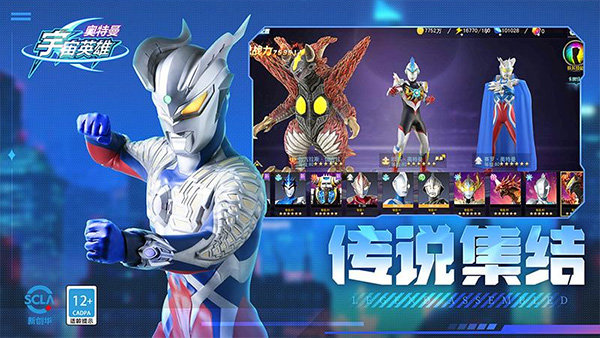 奥特曼宇宙英雄正版 v4.0.0