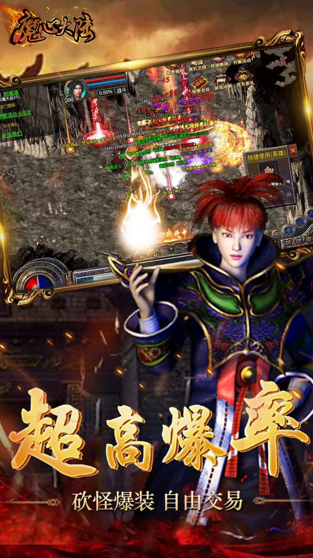 魔心大陆原始传奇手游官方正式版  v5.0.2