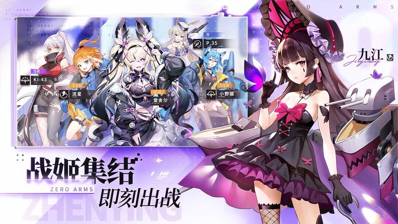 零之战线手游  v1.03.22