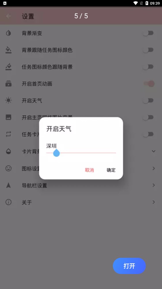 nancenote记录APP最新版 