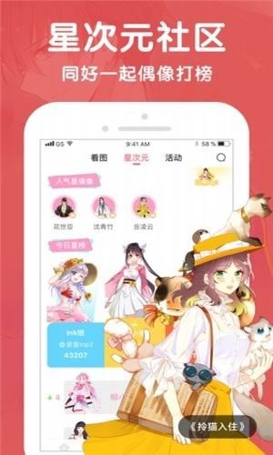酷漫屋最新版  v1.6.1