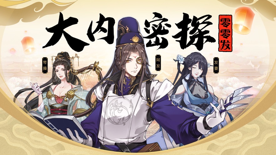 密探零零发游戏中文最新版  v5.2.3