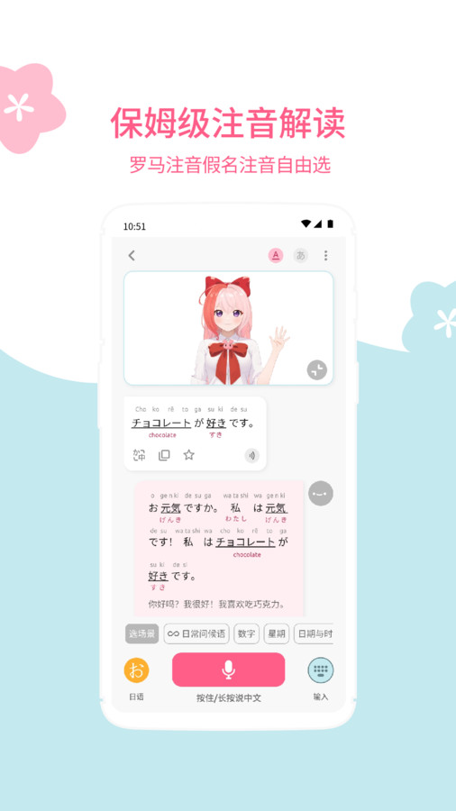 元气日语app官方版  v4.1.1