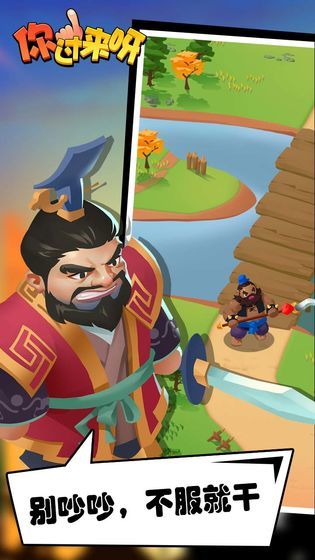 你过来呀无限元宝铜币破解版 v1.9.0