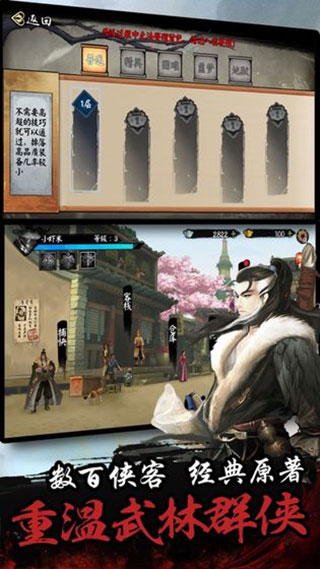 单机群侠传破解版 v1.0.2