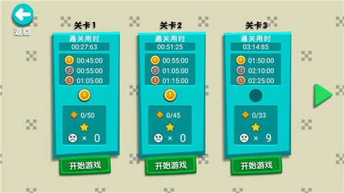 火柴人挑战 v1.0.1