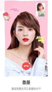 视频美颜时刻 v3.0.5