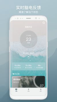仰憩截图2