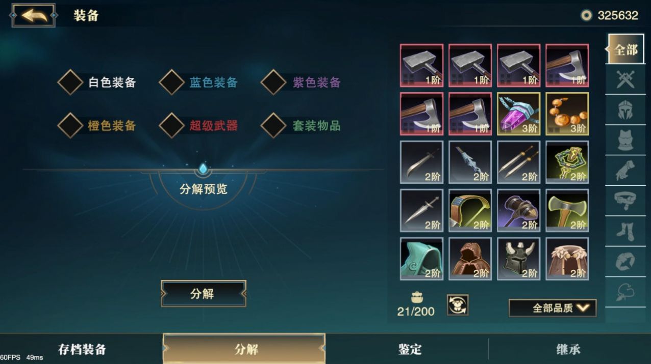 补刀英雄游戏官方版  v5.4.2