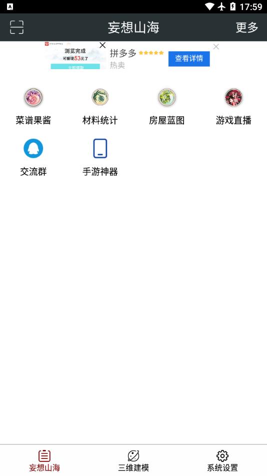 顽皮兔 最新版 v3.0.5