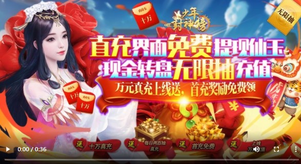 少年封神榜OL官方版