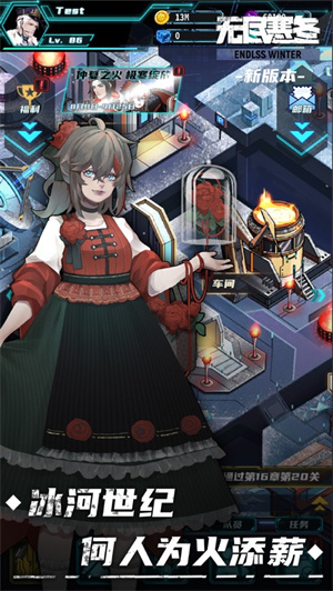 无尽寒冬解锁版免费版 v4.3.4