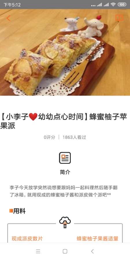 快乐厨房  v1.02
