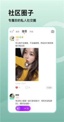 桃语交友.png