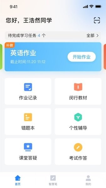 一教一学 v10.1.4.1000