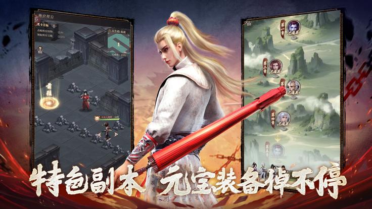 新不良人对弈 V 1.0