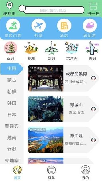 七鸥鸥 v3.6.73
